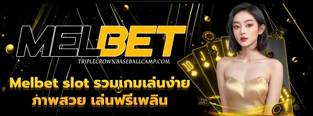 Melbet slot